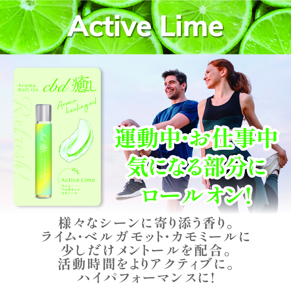 Active Lime